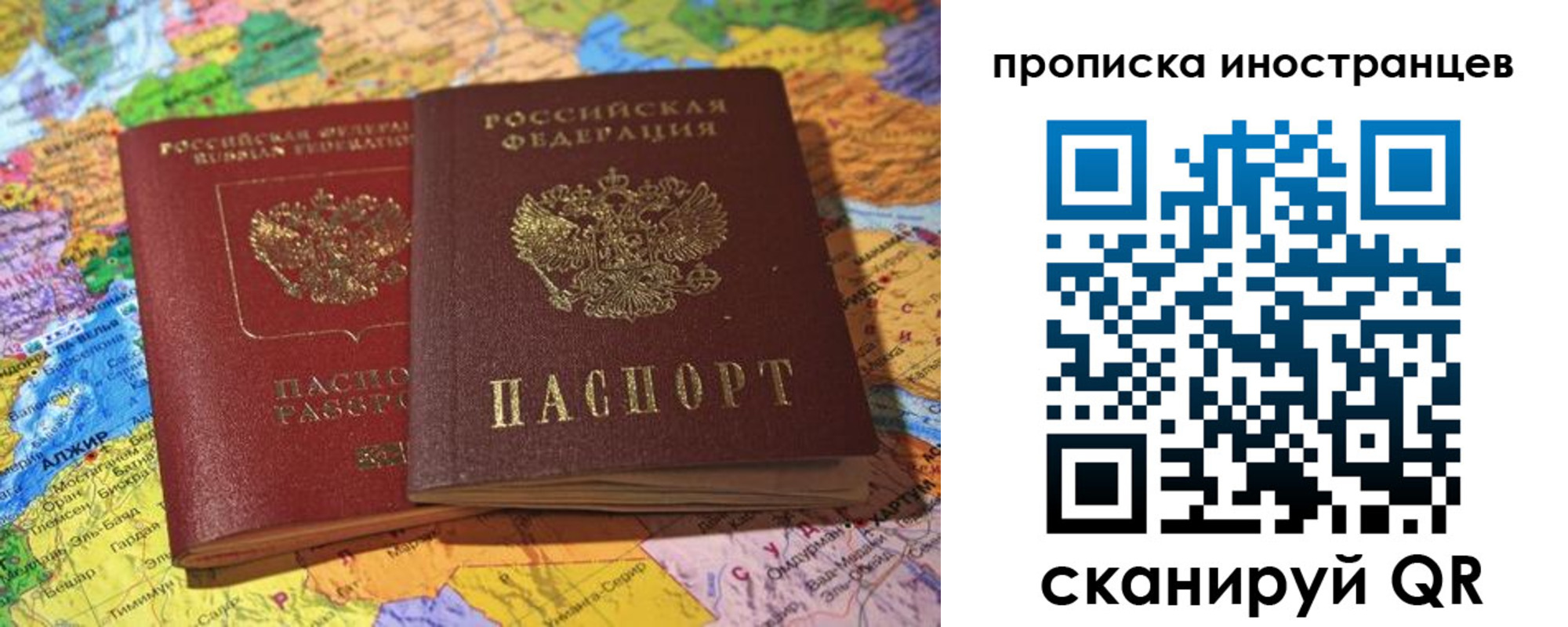 прописка от собственника в Ковылкино