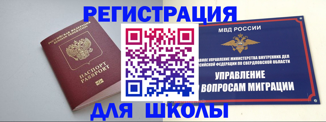 регистрация в Ковылкино