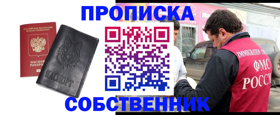 временная регистрация законно в Ковылкино