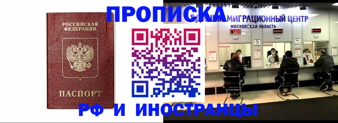 временная регистрация гарантия в Ковылкино