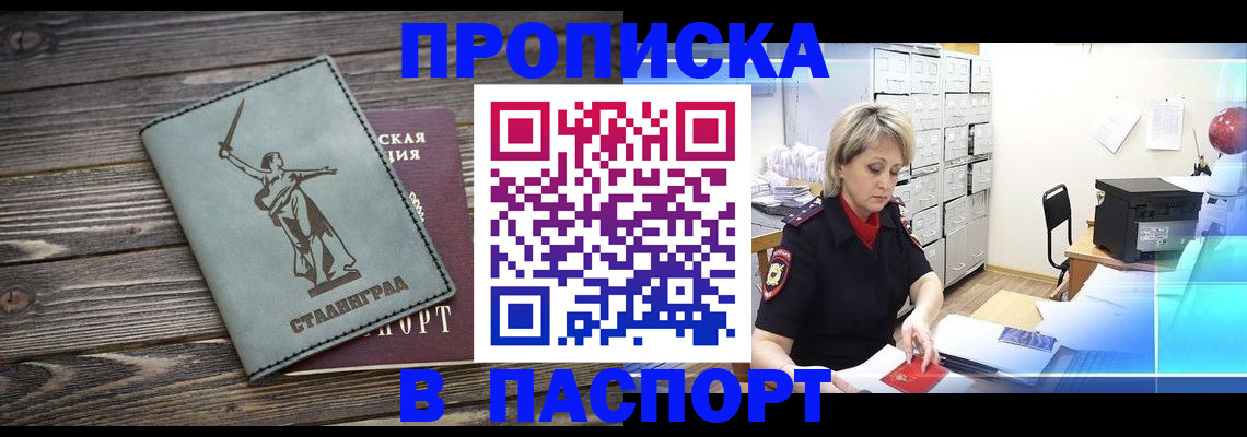 временная регистрация собственник в Ковылкино